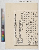 內閣總理大臣訓令寫本藏品圖，第19張